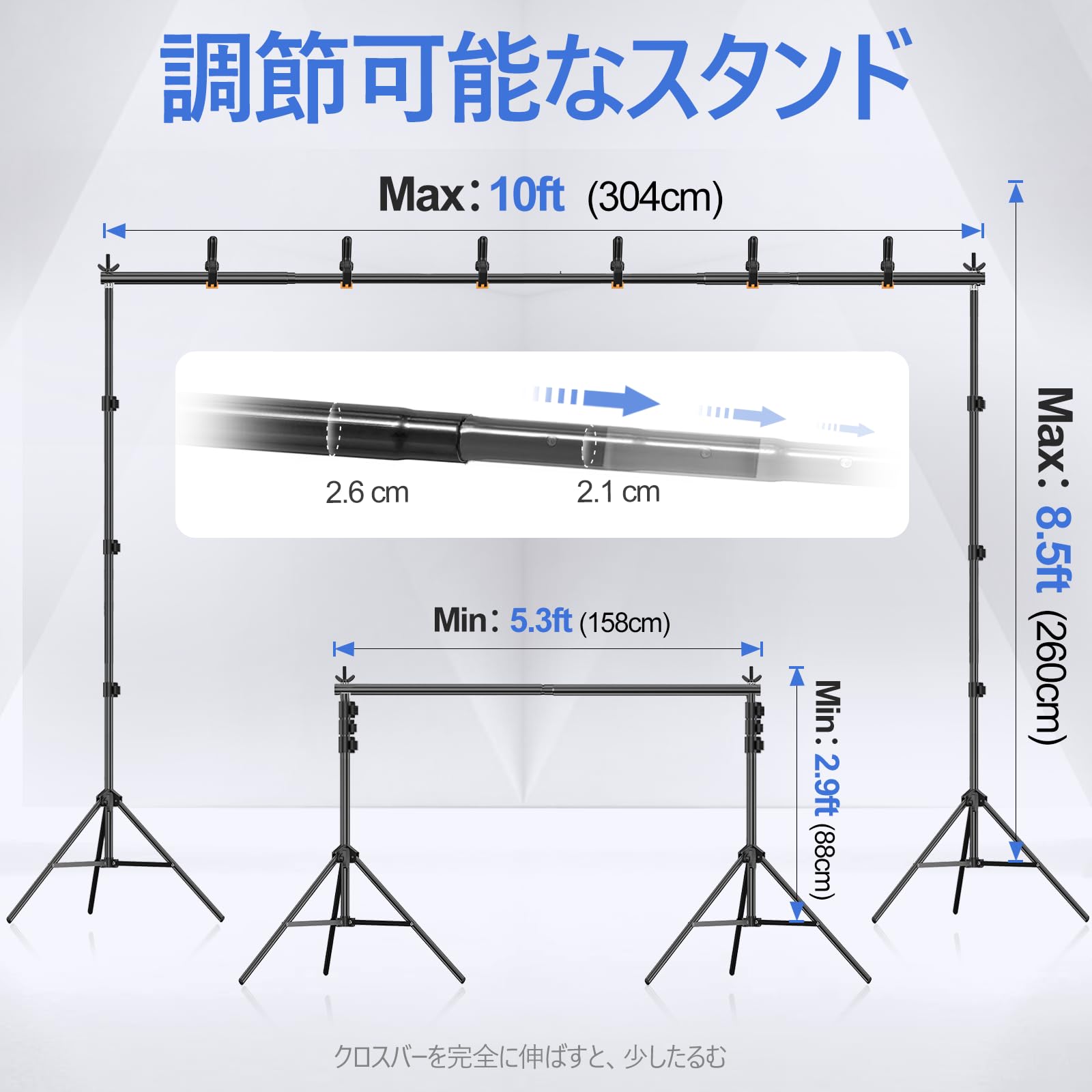 Amazon | EMART 背景スタンド 撮影スタンド 260x300cm 幅、高さ調節